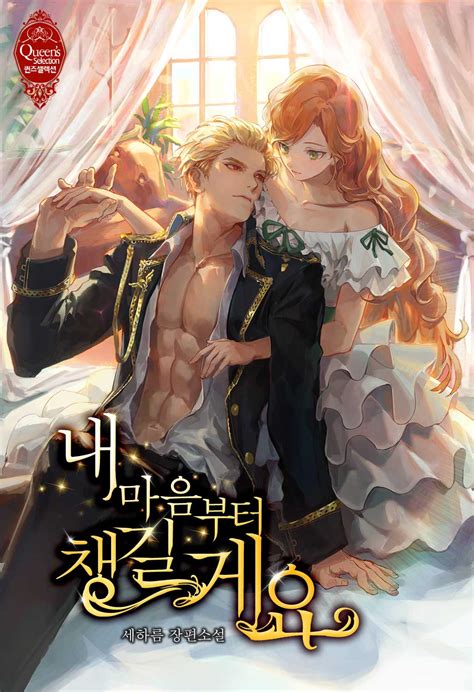 This time, the He's a flamer. . Marriage of convenience novelupdates spoiler